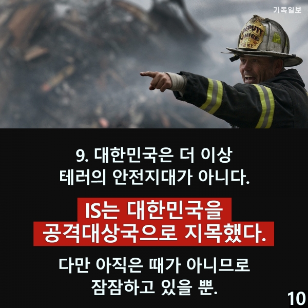 중동선교 전문가인 이만석 목사(한국이란임교회 담임)가 정부 주도하에 전북 익산에 조성될 '할랄 단지(테마파크)'와 '할랄식품'의 문제점 12가지를 제시했다.