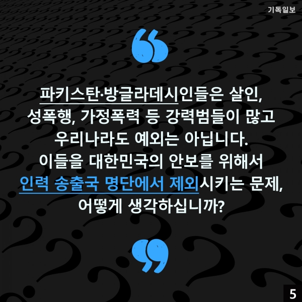 중동선교 및 이슬람 전문가인 이만석 선교사(한국이란인교회)가 오는 4월 총선을 앞두고 '정치인(국회의원 출마자)들에게 드리는 질문'이라는 제하의 칼럼을 게재하며, 이슬람 및 이슬람국가(IS) 등 각 질의에 대해 '찬성'과 '반대'를 표해 줄 것을 요구했습니다. 