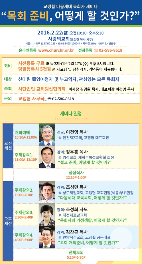 교갱협