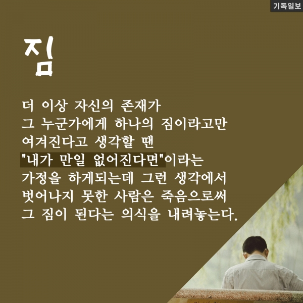 심리부검 자살 유서