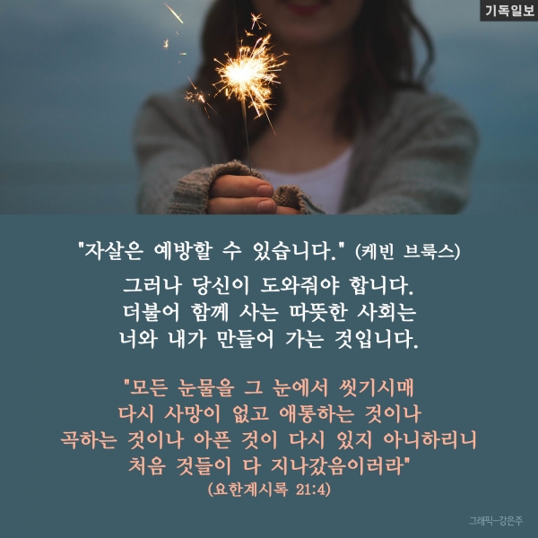 심리부검 자살 유서