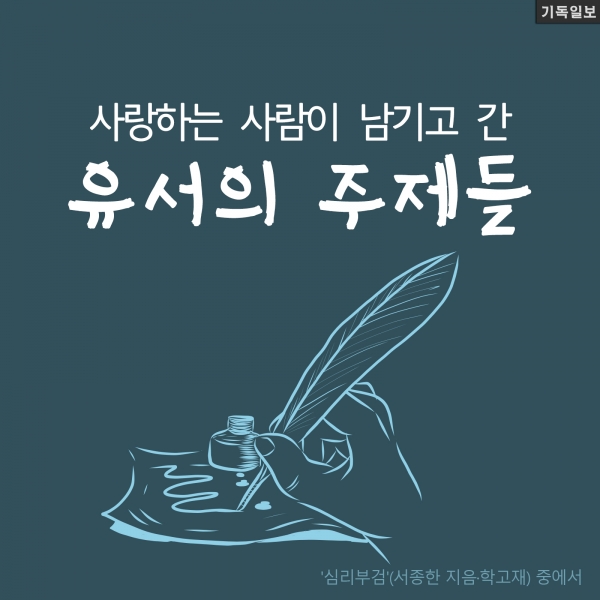 심리부검 