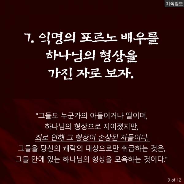 척 로리스 포르노 이기는 방법 10가지