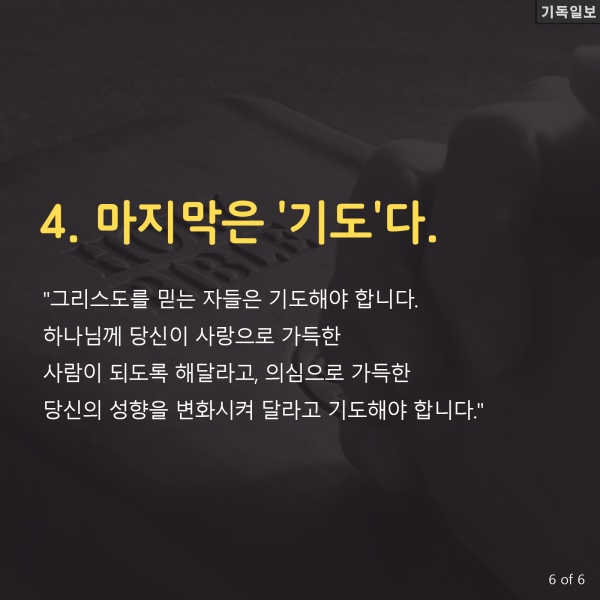 존 파이퍼 목사가 기독교 사이트 디자이어링갓(DesiringGod)에 올린 칼럼 