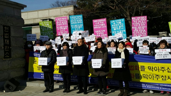 군동성애합법화반대국민연합·성매매합법화반대국민연합이 21일 낮 12시 헌법재판소 앞에서 