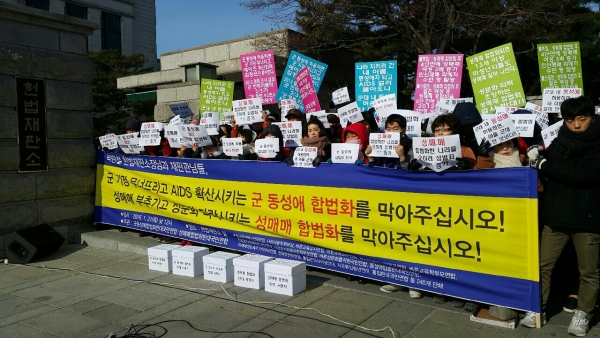 군동성애합법화반대국민연합·성매매합법화반대국민연합이 21일 낮 12시 헌법재판소 앞에서 