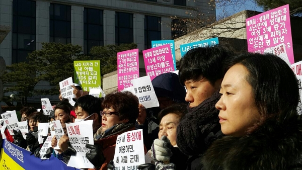 군동성애합법화반대국민연합·성매매합법화반대국민연합이 21일 낮 12시 헌법재판소 앞에서 