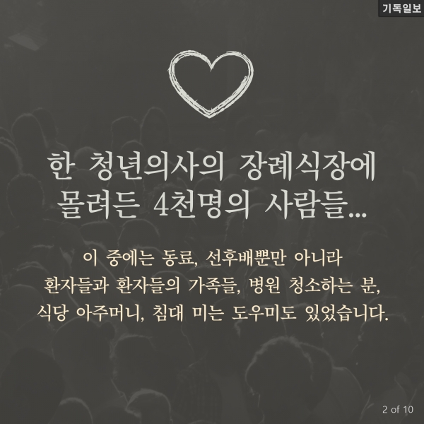 그 청년 바보 의사 