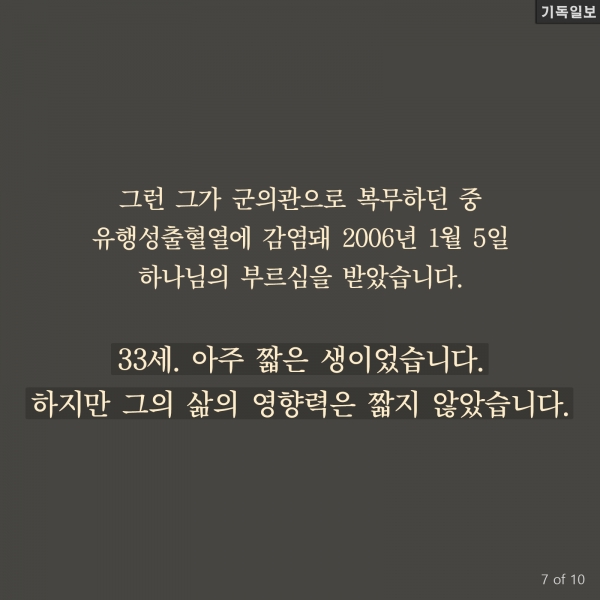 그 청년 바보 의사 