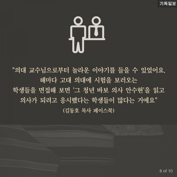 그 청년 바보 의사 