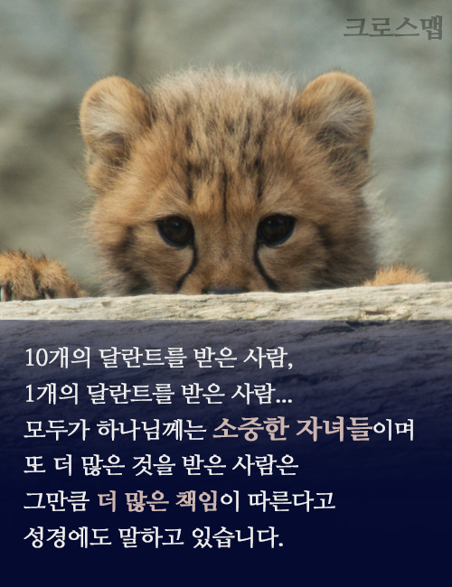 세상에 쓸모 없는 사람은 없습니다