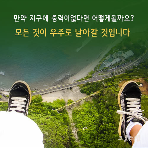 지구의 신비 창조론 