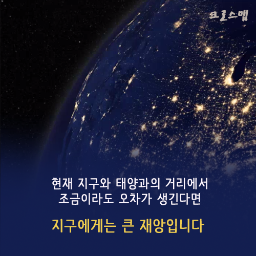 지구의 신비 창조론 