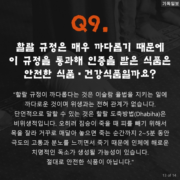 목회자가 꼭 알아야 할 이슬람 Q&A 10가지 이만석 선교사