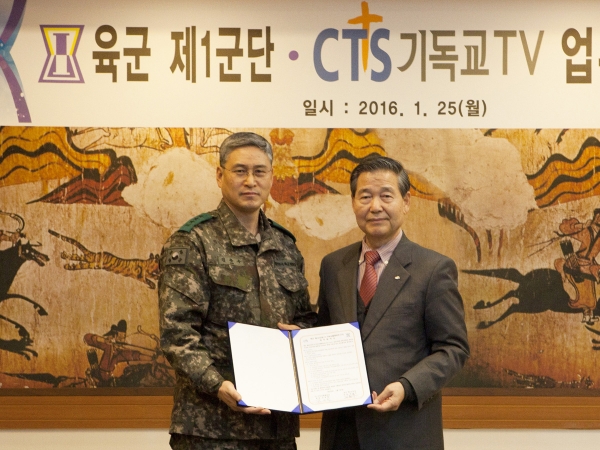 군선교, CTS