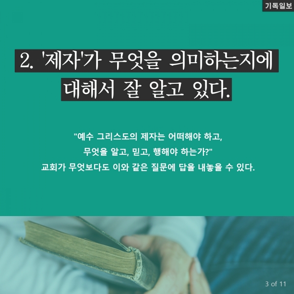 교회 제자훈련 프로그램이 강력하다는 증거 10가지 美사우스이스턴신학교 대학원장·복음전도와 선교학 교수 척 롤리스 박사 최신 칼럼에서