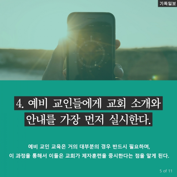 교회 제자훈련 프로그램이 강력하다는 증거 10가지 美사우스이스턴신학교 대학원장·복음전도와 선교학 교수 척 롤리스 박사 최신 칼럼에서