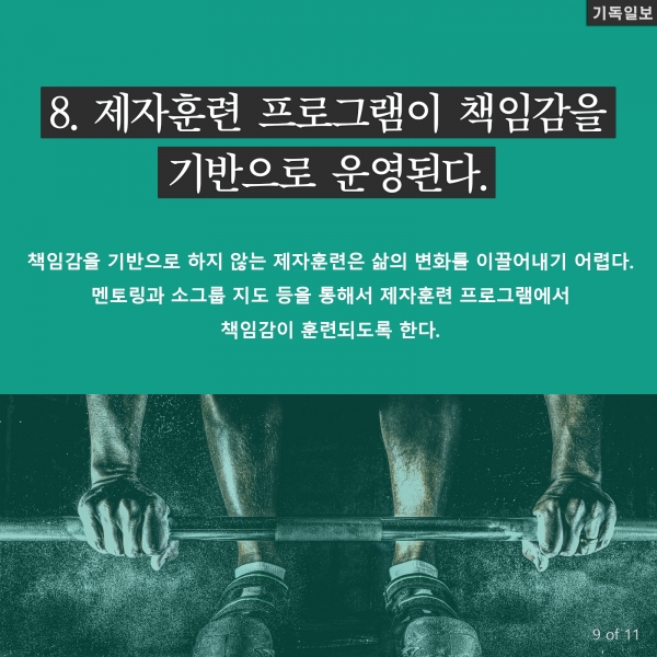 교회 제자훈련 프로그램이 강력하다는 증거 10가지 美사우스이스턴신학교 대학원장·복음전도와 선교학 교수 척 롤리스 박사 최신 칼럼에서