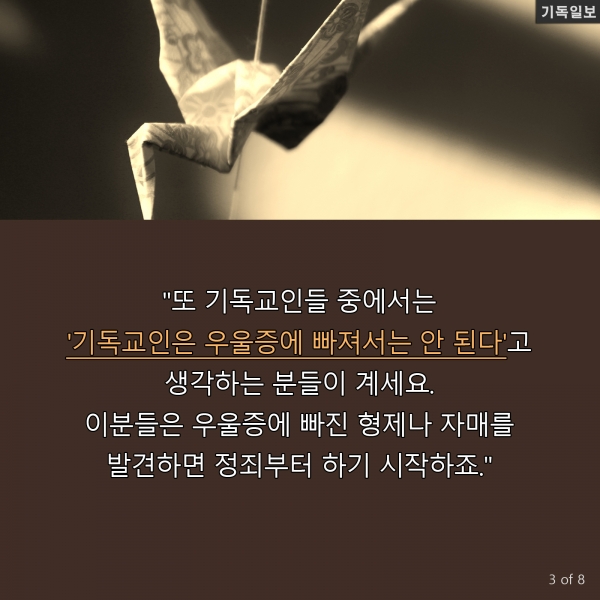 우울증에 빠진 이에게 하지 말아야 할 말 3가지 미국 오리건주 출신 로실린드 주키치(Rosilind Jukic) 크로아티아 선교사의 최신 칼럼