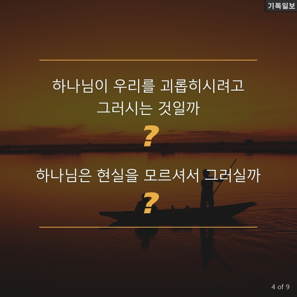 유기성 목사 설교 