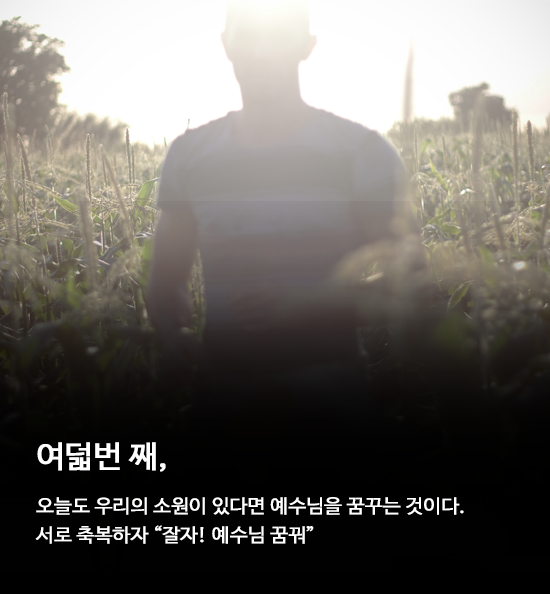 크리스천 청년에게 주고 싶은 충고 세번째 이야기