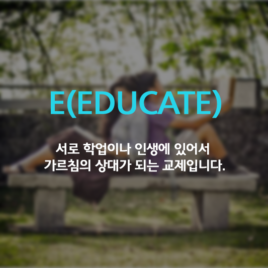 크리스천들을 위한 이성교제 10계명