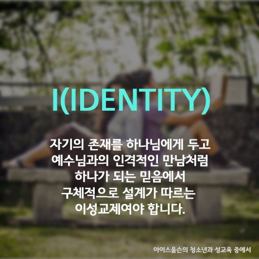 크리스천들을 위한 이성교제 10계명