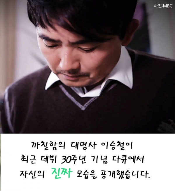 가수 이승철 신앙 간증