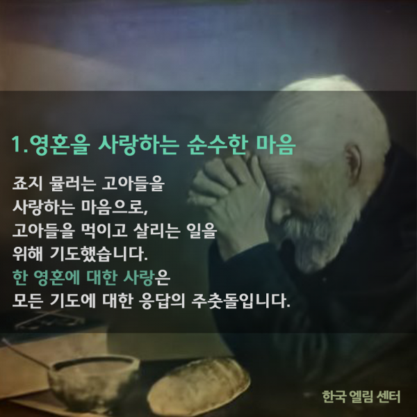 응답 받는 기도의 동기 5가지 죠지 뮬러