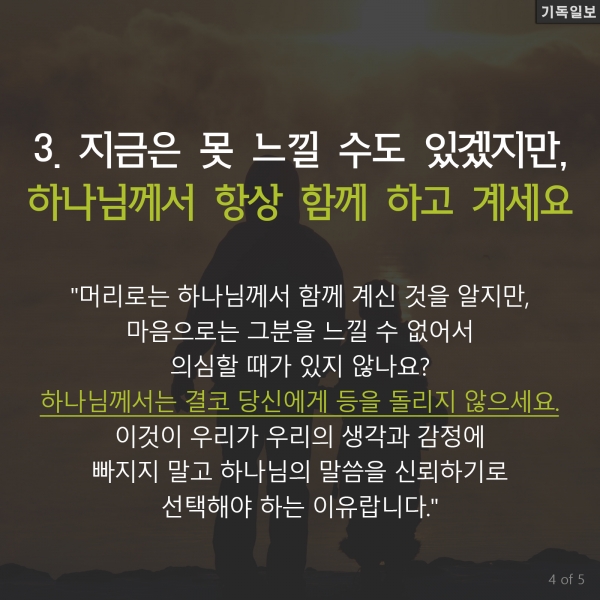 우울증에 빠진 이에게 해줘야 할 말 3가지 