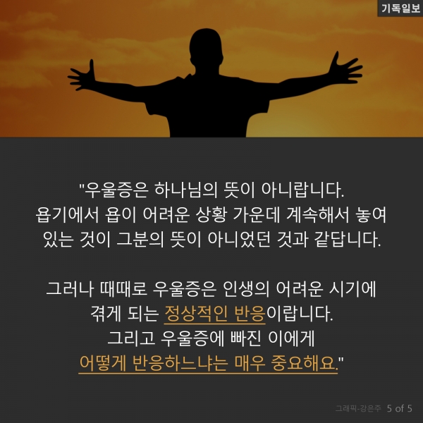 우울증에 빠진 이에게 해줘야 할 말 3가지 