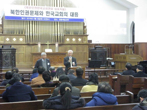 북한인권한국교회연합이 2일 낮 정동제일교회에서 