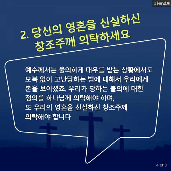 기독교에 적대적인 세상 향한 성경적 반응 6가지 / 목회자와 교회 지도자들을 위한 베들레헴 2016 컨퍼런스(Bethlehem 2016 Conference for Pastors and Church Leaders)에서 존 파이퍼 목사 강연 中