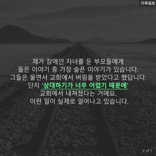 교회 옮기기를 고려해 봐도 좋은 경우 4가지 디자이어링갓 기부협력부 디렉터 존 나이트(John Knight) 목사 칼럼에서