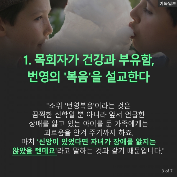 교회 옮기기를 고려해 봐도 좋은 경우 4가지 디자이어링갓 기부협력부 디렉터 존 나이트(John Knight) 목사 칼럼에서