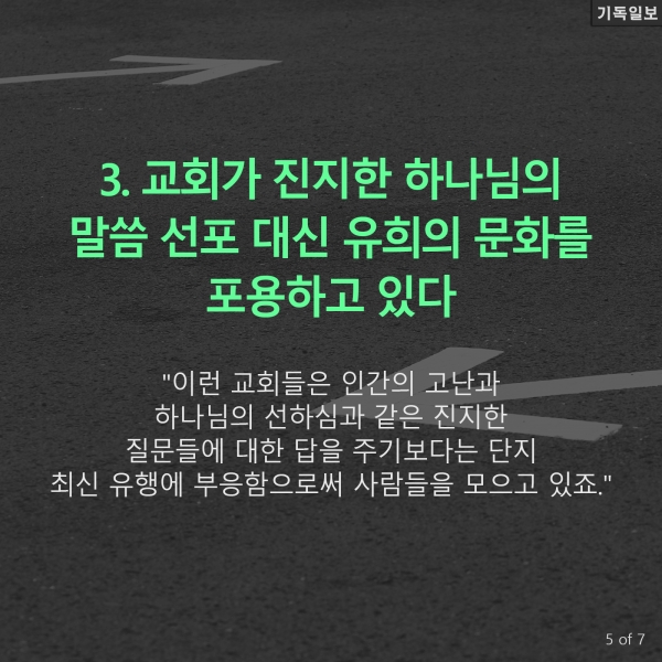 교회 옮기기를 고려해 봐도 좋은 경우 4가지 디자이어링갓 기부협력부 디렉터 존 나이트(John Knight) 목사 칼럼에서