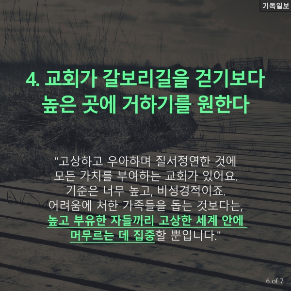 교회 옮기기를 고려해 봐도 좋은 경우 4가지 디자이어링갓 기부협력부 디렉터 존 나이트(John Knight) 목사 칼럼에서