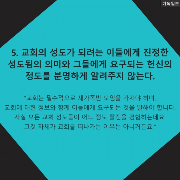 열심히 섬기다 탈진, 교회 안 나오는 일꾼들 이유 5가지 교회 성장 컨설팅 전문가 톰 레이너 박사 최신 칼럼에서