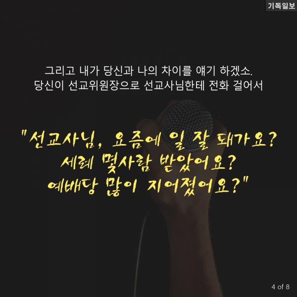 김용의 선교사 선교후원 