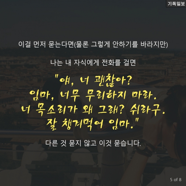 김용의 선교사 선교후원 