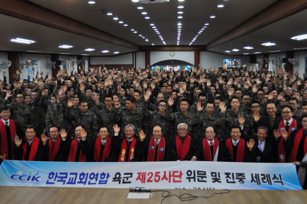 한교연 서부전선 최전방 25사단 상승부대 위문 및 신병교육대 장병 3백명에 진중세례식 거행