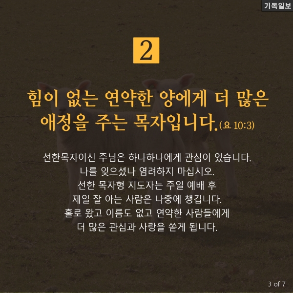 안산빛나교회 유재명 목사 설교