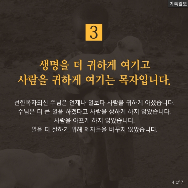 안산빛나교회 유재명 목사 설교