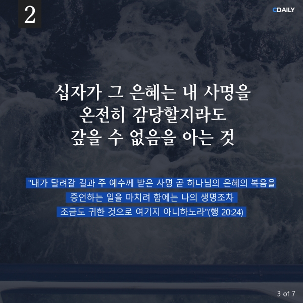 이상진 목사 사명자 