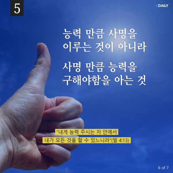 이상진 목사 사명자 