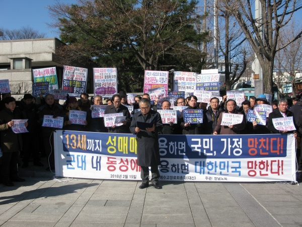 예장대신 총회(총회장 박종근 목사)가 '군대 내(內) 동성애 및 성매매 합법화 허용 반대를 위한 기도회'를 15일 헌재 앞에서 열었다. 