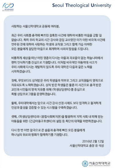 서울신대