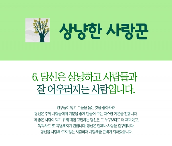 그림으로 보는 성격 심리 테스트