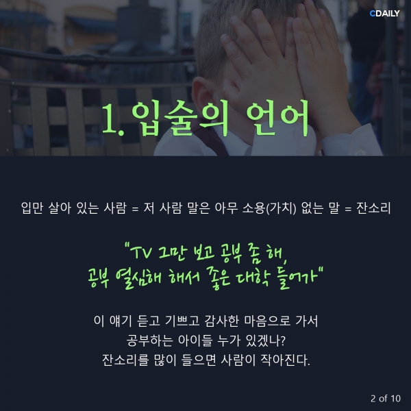 정태기 박사 생명의 언어