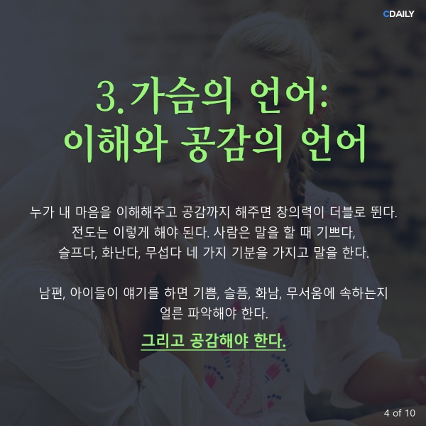 정태기 박사 생명의 언어